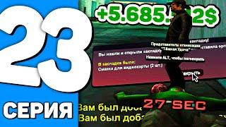 ПУТЬ ДО БУГАТТИ БОЛИД на АРИЗОНА РП #23 - ТЕМНАЯ УДАЧА ЛУЧШИЙ СПОСОБ ЗАРАБОТКА В БАНДЕ! (SAMP)