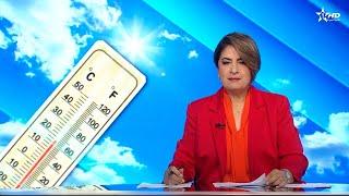 الأخبار الظهيرة الأولى 19/06/2025