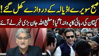 Matiullah Jan Gives Good News | Sahafi | Neo News | JF2R