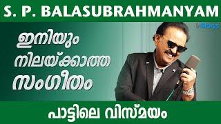 S P Balasubrahmanyam Malayalam | Biography | S P B Life Story | എസ്.പി ബാലസുബ്രഹ്മണ്യം