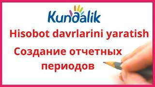 Hisobot davrlarini yaratish / Создание отчетных периодов