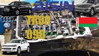 TR60(09D) audi q7,wv touareg,porsche cayenne разбор АКПП