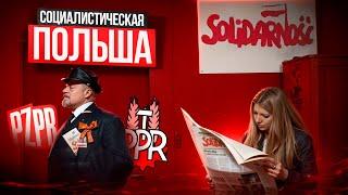 Польская Народная Республика | Отношения Польши и СССР