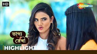 Bhagya Rekha - Highlights | Episode 139 | সোনিয়া দেখা করলো আরতির সাথে | Bangla Drama Serial