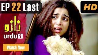 Nazo - Last Episode 22 | Urdu 1 Dramas | Sonya Hussain, Zhalay Sarhadi