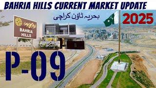 Bahria Hills The rates have also changed / Bahria Town Karachi Latest Updates