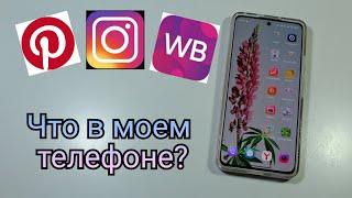 Что в моем телефоне/Xiaomi 12 Lite/NL