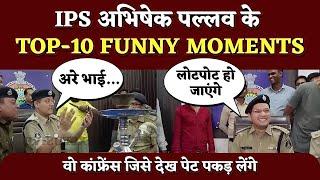 Durg SP Dr. Abhishek Pallava | Funny Moments Collection | Press Conference | Bhilai Times | Yashwant