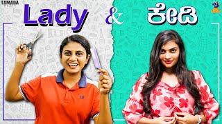 Lady & Kedi || Vani || Bai Badki || Tamada media