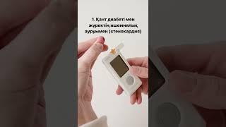 Оразаны кімдерге ұстауға болмайды?