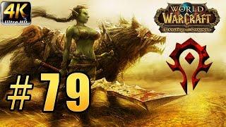 World of Warcraft - Warlords of Draenor - Вайш'ирский морской конек #79