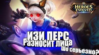 Разносим Лица на Черис в Heroes Evolved/ #6 /