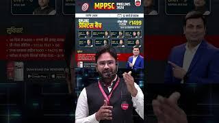 MPPSC Pre 2024 | MPPSC Prelims Preparation Strategy #adityapatelsir #winnersinstitute #shorts