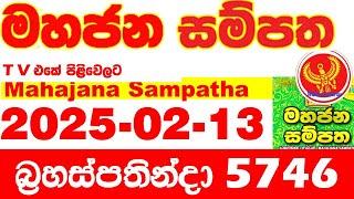 Mahajana Sampatha 5746 2025.02.13 Today nlb Lottery Result අද මහජන සම්පත ලොතරැයි ප්‍රතිඵල Show