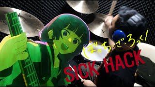 SICK HACK - Watashi Dake Yuurei (drum cover) ワタシダケユウレイ