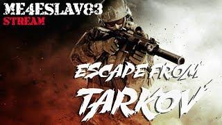 Стрим Escape from tarkov