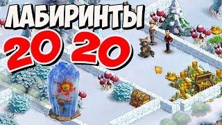 Клондайк / Новые лабиринты 2020 / Расчищаем ключевые лабиринты / Klondike game