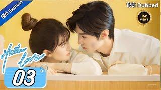 Hidden Love Episode 3 in Hindi | Hidden Love Explained in Hindi| Korean Drama Explained in Hindi