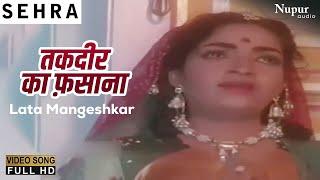 Taqdeer Ka Fasana (Female) | Sehra (1963) | Lata Mangeshkar | Old Hindi Sad Song