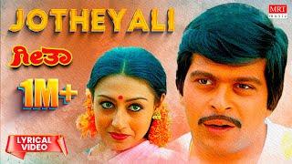 Jotheyali Jothe Jotheyali - Lyrical | Geetha | Shankar Nag, Akshatha Rao Kannada Old  Song