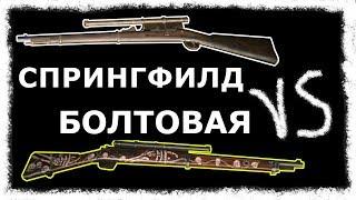 Винтовка Спрингфилд vs болтовая винтовка: оружие в рдр2 онлайн (РДО)