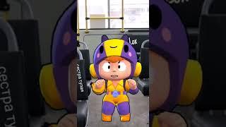  Моя сестра лайкерша #shorts #brawlstars #бравлстарс