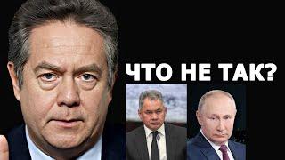 Николай Платошкин объяснил, почему Путин убрал Шойгу из президентского совета