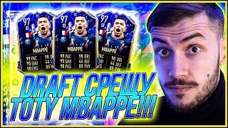 DRAFT срещу TEAM OF THE YEAR MBAPPE и мачове срещу ФЕНОМЕНА!!! FIFA 22 PS5 RTG