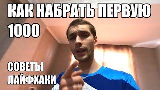 СОВЕТЫ НАЧИНАЮЩЕМУ БЛОГЕРУ