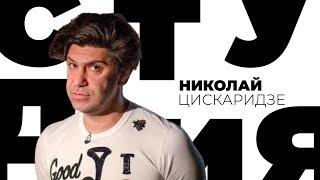 Николай Цискаридзе / Белая студия / Телеканал Культура (2012)