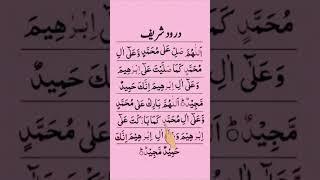 DROOD PAK EGZON IBRAHIMI #salawatnabi #egzonibrahimi #motivation #shorts #duet #alquran