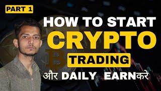 Crypto Trading Beginner To Advanced | Basic से Crypto Trading सीखो | How To Start Crypto Trading