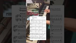 Уникальный нотный сборник #пианист #piano #ноты #music #notes