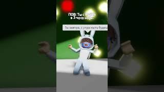 Я и Лп: #shorts #roblox #клип #шортс #реки #мем #mem #прикол # #robloxtrend