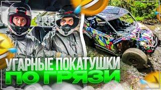 ГРЯЗНЫЕ И МОКРЫЕ ПОКАТУШКИ НА БАГГИ | ПОТЕРЯЛИ ПАРАДЕЕВИЧА В ЛЕСУ