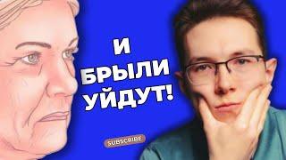 Как убрать брыли?! Эффективная практика!