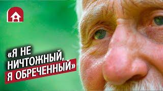 Бездомный художник: Валерий | (Не)маленький человек