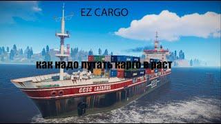 КАК НАДО ЛУТАТЬ КАРГО EZ CARGO RUST