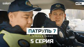 Я всех своих родственников оформил! | 5 серия | Сериал Патруль 7