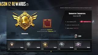 PUBG MOBILE Что такое ранги?