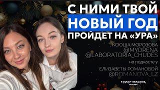 КСЕНИЯ МОРОЗОВА / ЛАБОРАТОРИЯ ЧУДЕС:  более 150 костюмов, профессионалы в сфере праздника