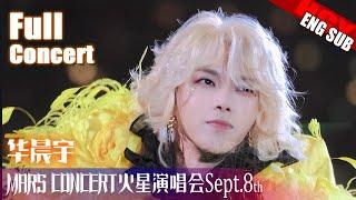 [中字]华晨宇鸟巢全程饭拍 [ENG/FR SUB] Hua Chenyu Mars Concert Bird Nest Full Concert Fam-Cam 火星演唱会 20240908