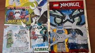 Журнал Лего Нинзяго #4 / 2020. Magazine Lego NINJAGA + фигурка Ледяного императора со скипетром.