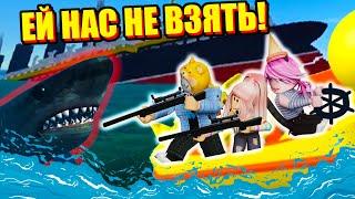 ЗАЩИЩАЮ УЛЬЯНУ И ЛАНУ ОТ АКУЛЫ! Roblox SharkBite