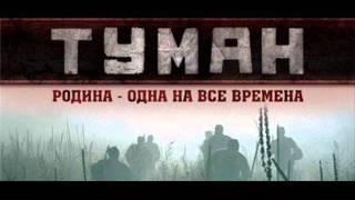 Туман Лучшие Армейские песни под гитару
