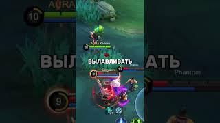 эйдора - гроза любого ранга #shorts #mememlbb #mlbb #mobilelegends #мемымлбб #мобайллегенд