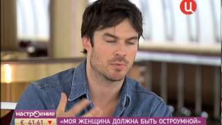 Interview with Ian Somerhalder (Интервью с Йеном Сомерхолдером)