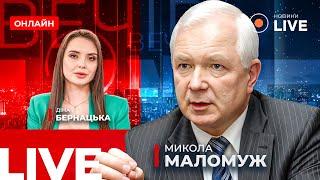 ГЕНЕРАЛ МАЛОМУЖ: ЖЕСТЬ У ВУГЛЕДАРІ! Воювати було НІЧИМ. Як ЗСУ проривалися з міста? Вечір.LIVE