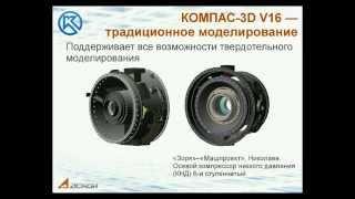 КОМПАС-3D V16. Новые возможности. Комплекты инструментов.