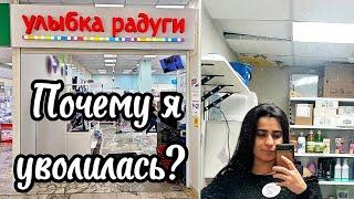 УЛЫБКА РАДУГИ работа - ОТЗЫВЫ